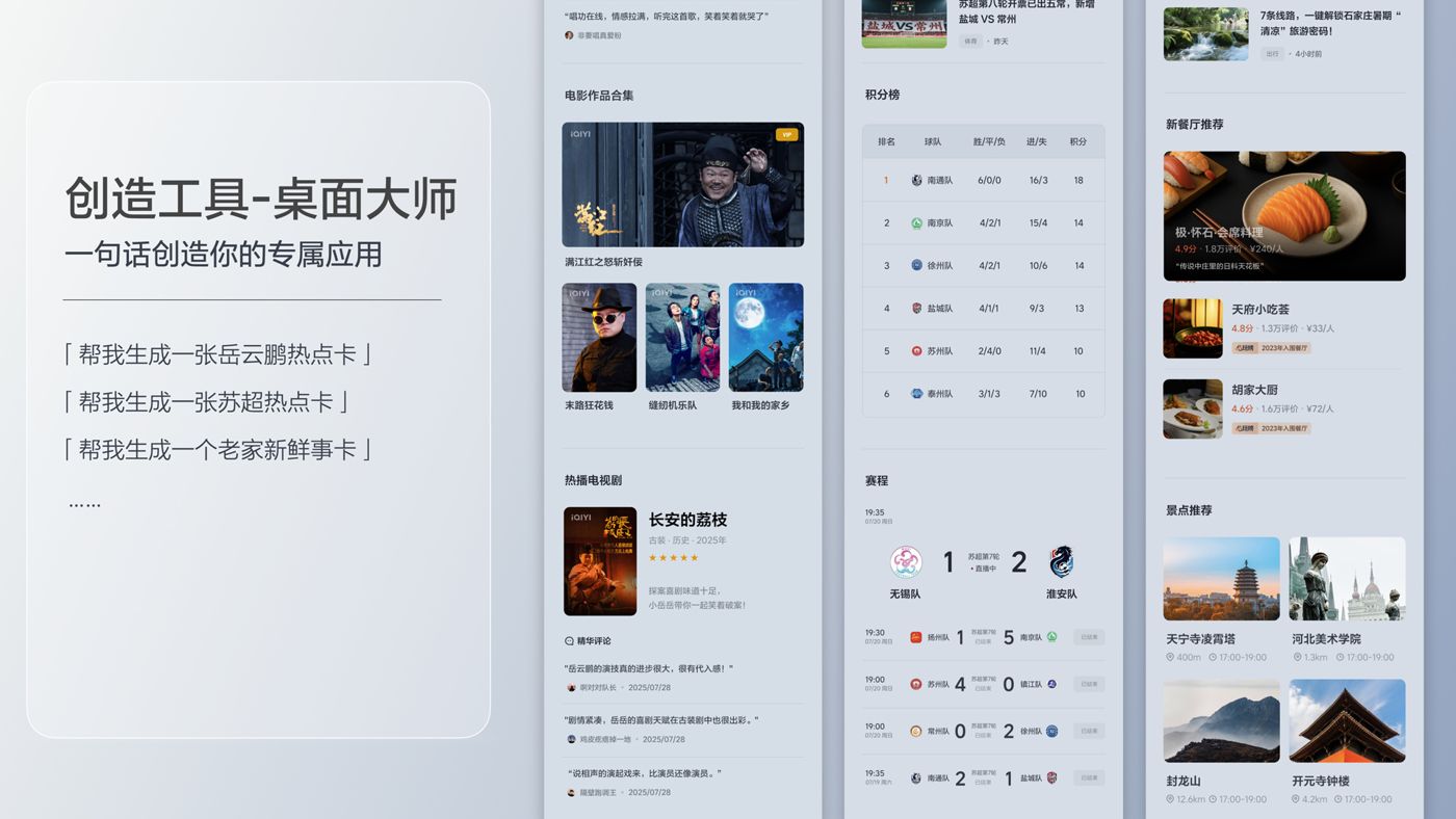 250729_Z6人生就是博i8发布会_16比9_final.200.jpg